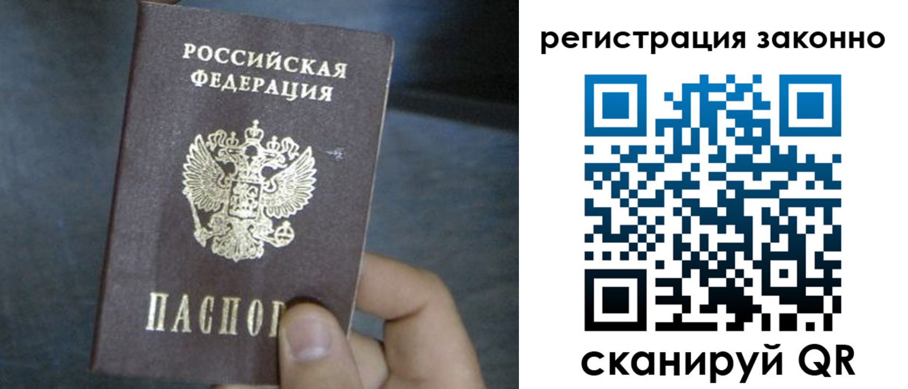 где прописаться в Кандалакше