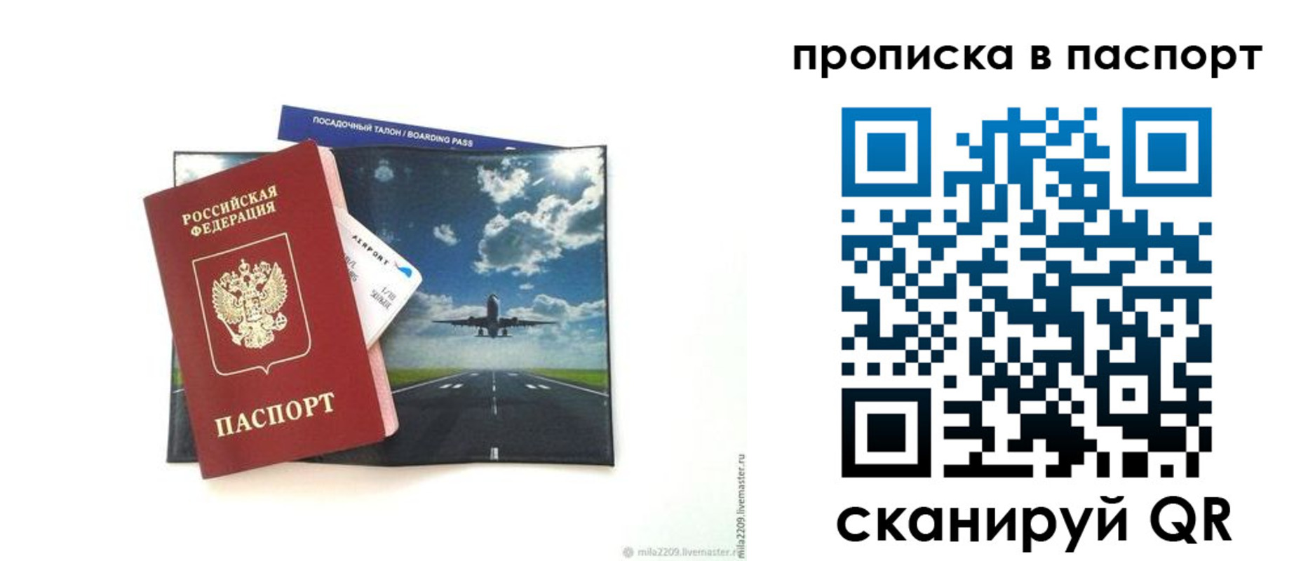 миграционный учет в Кандалакше